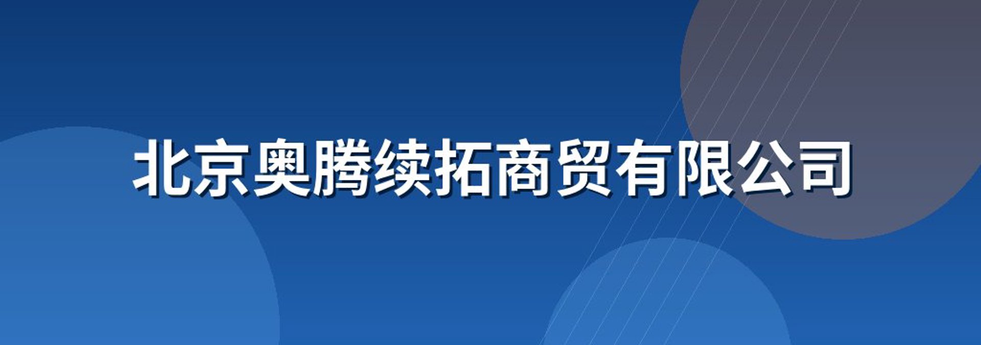 柴商投资管理